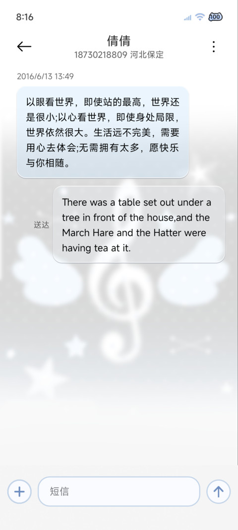 幸福 我只想淡淡的 screenshot