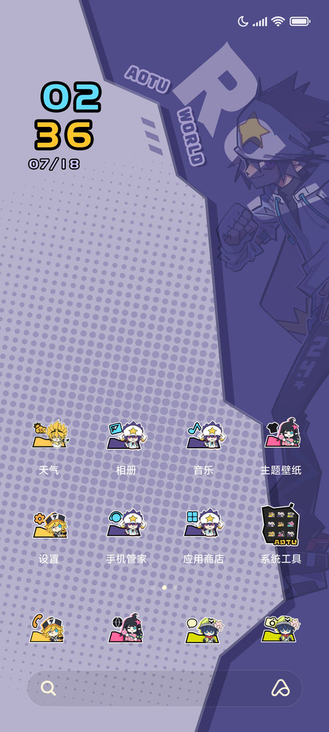 凹凸世界 漫画窗格 screenshot