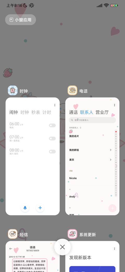 三丽鸥家族 全家福 screenshot