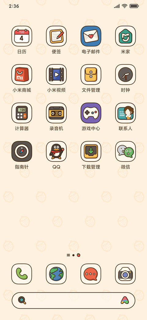小佩 screenshot