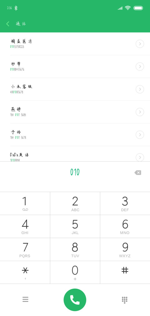 解忧杂货铺 screenshot