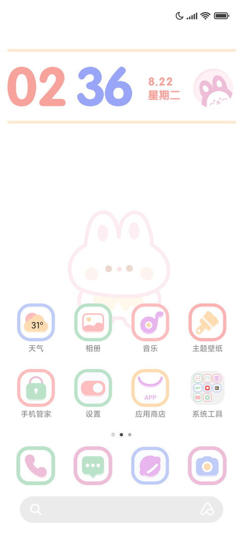 碰撞 超简洁 screenshot
