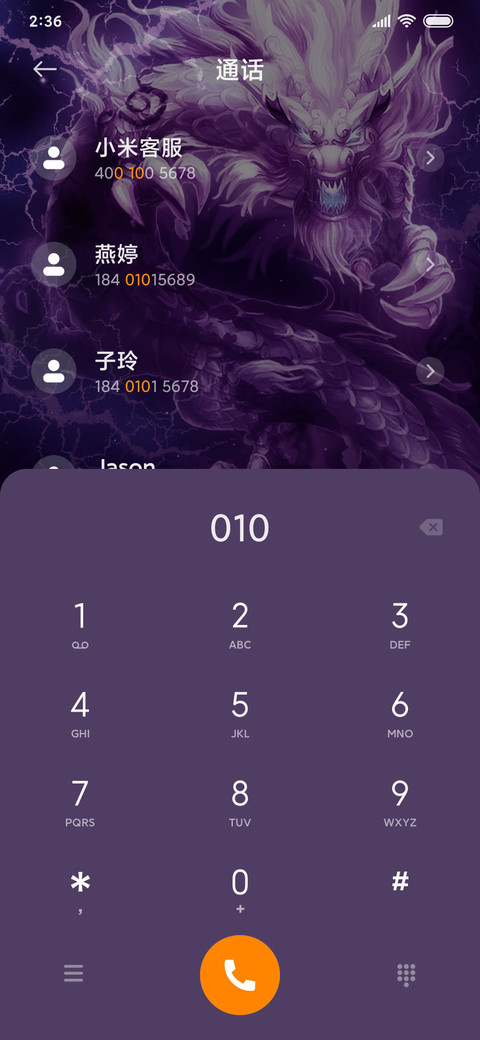 炫酷 闪电紫龙 screenshot