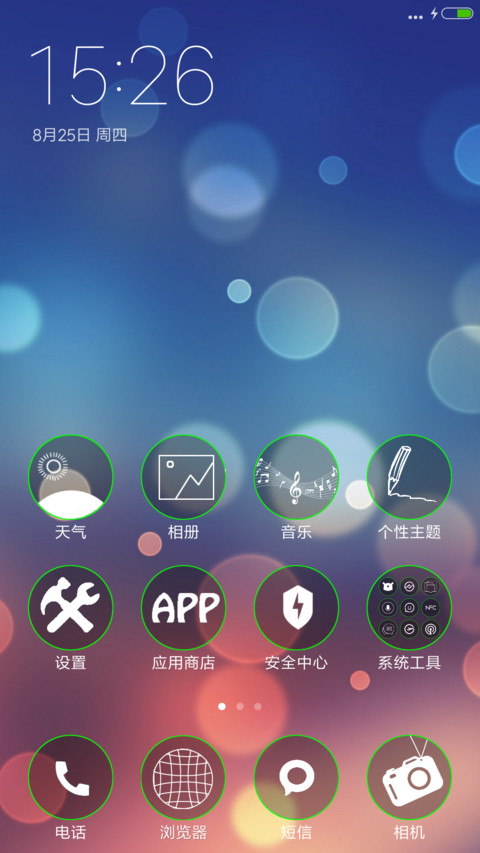 极简风V7 screenshot