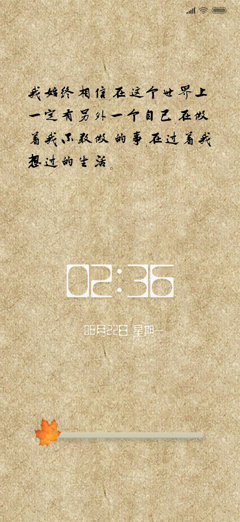 复古牛皮纸 screenshot