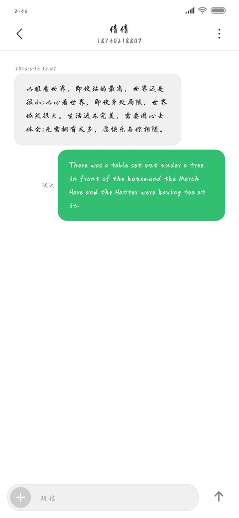 你应该是一场梦 screenshot