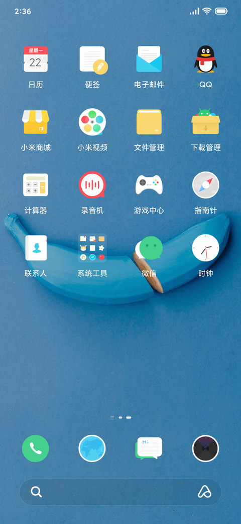 End清新 screenshot
