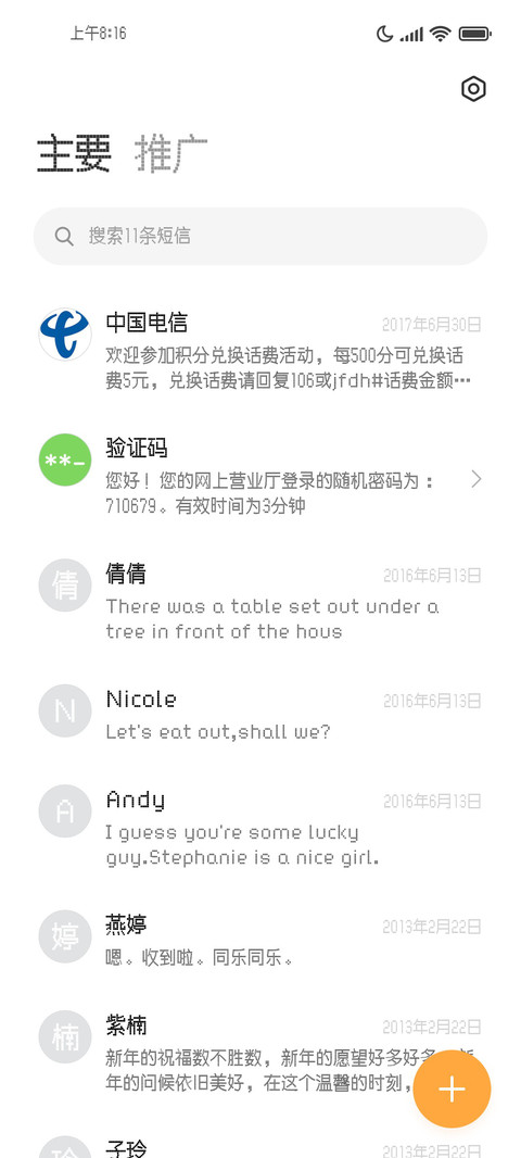 动漫像素体 screenshot