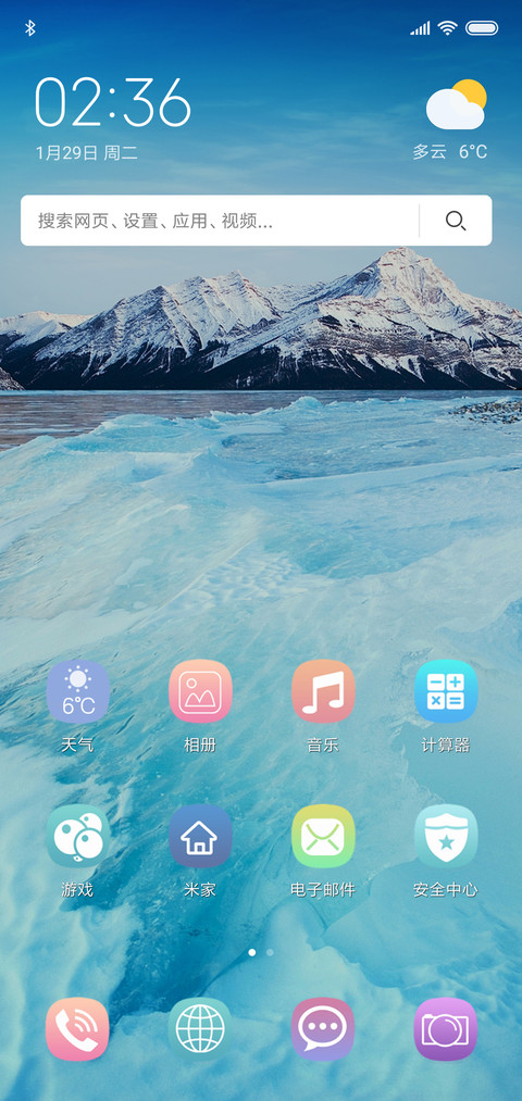 冰山一角 screenshot