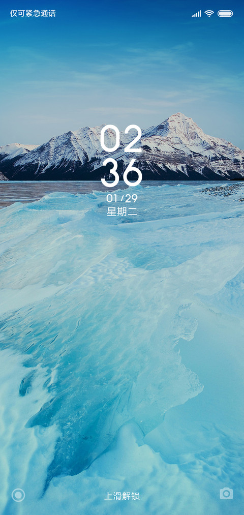 冰山一角 screenshot