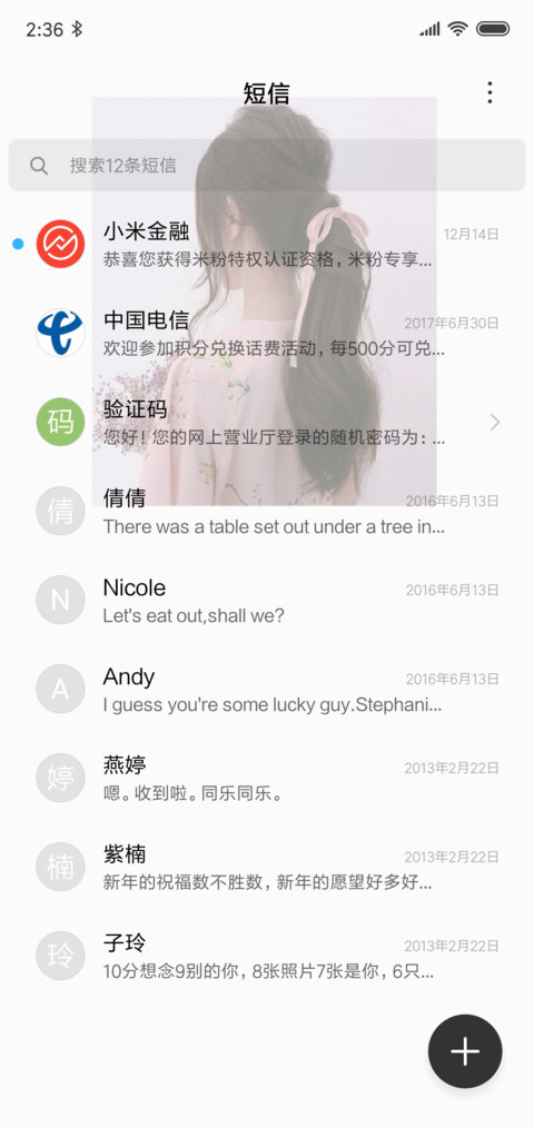 小姐姐风 screenshot