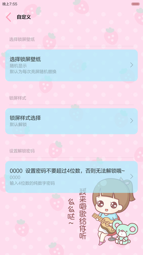 hatty有爱的夏日（三锁屏.自由桌面.音乐界面） screenshot