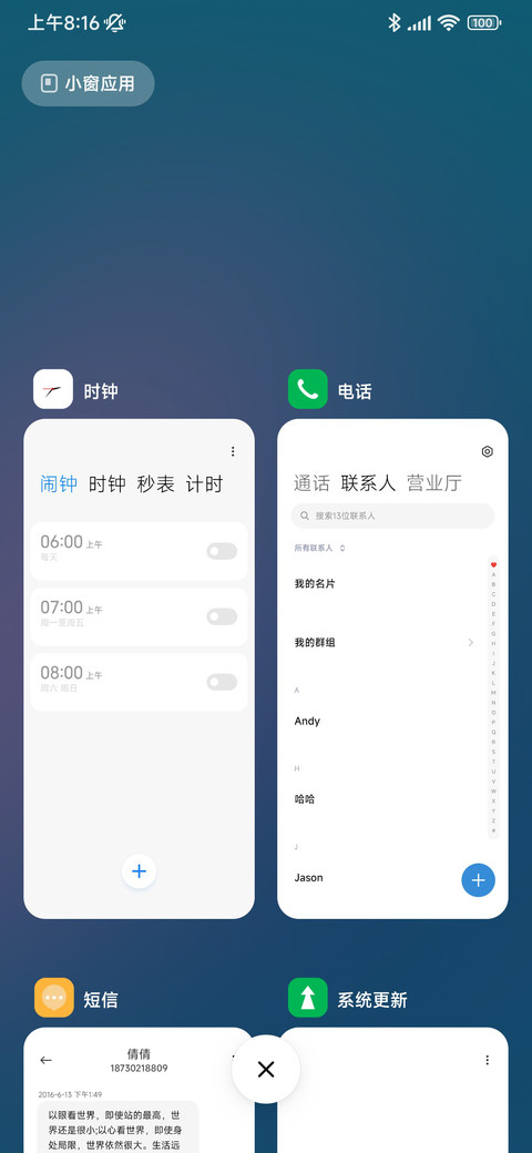 Blur 清爽 screenshot