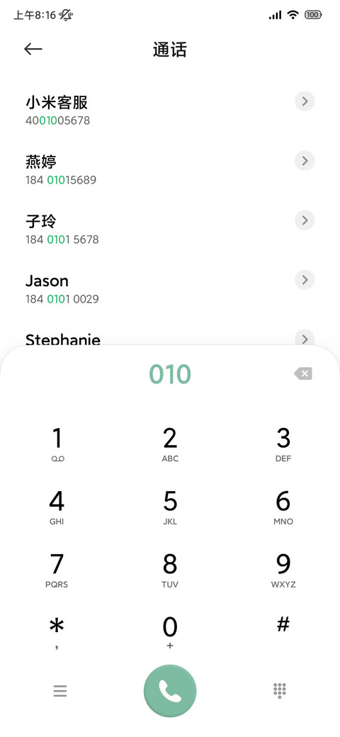 膨胀的手机 screenshot