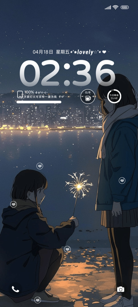 想陪你过每天 screenshot