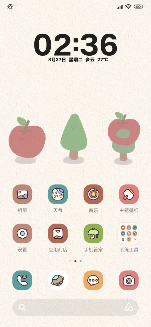 一棵苹果树 screenshot