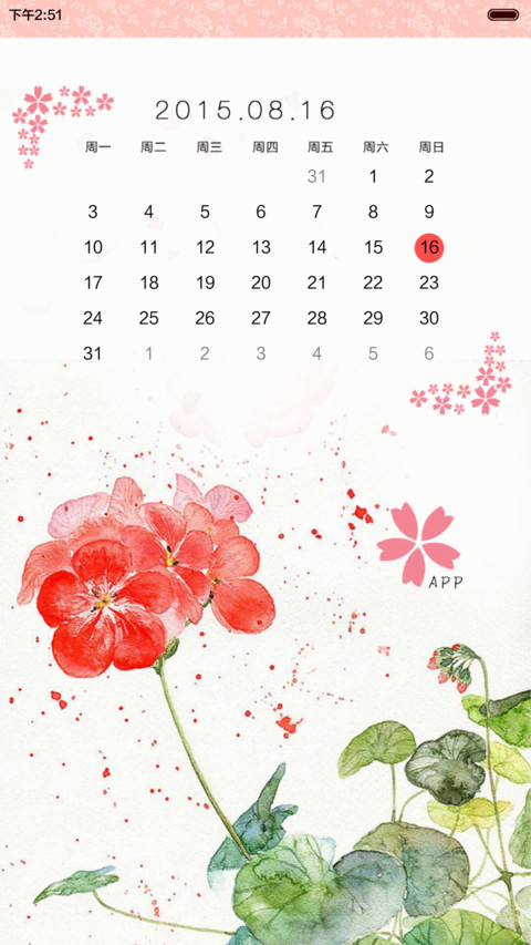 花花姑娘之夏花依旧【多壁纸、自由桌面、音乐界面】 screenshot