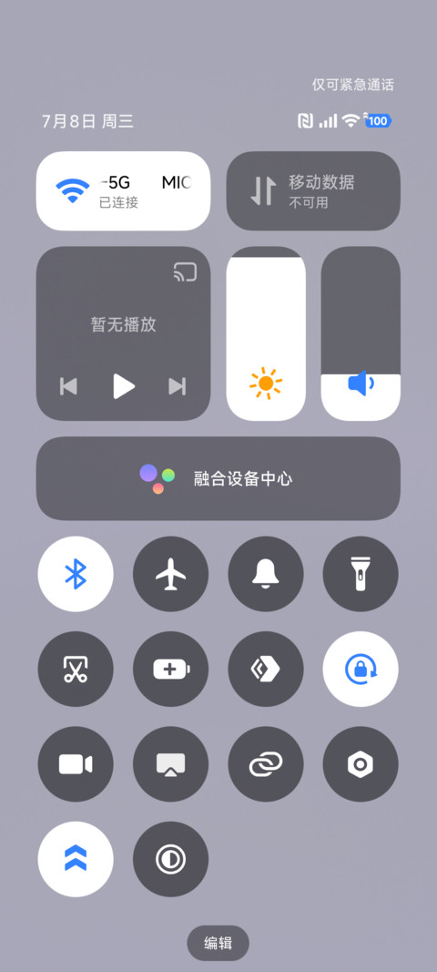 简约 极环时序 screenshot