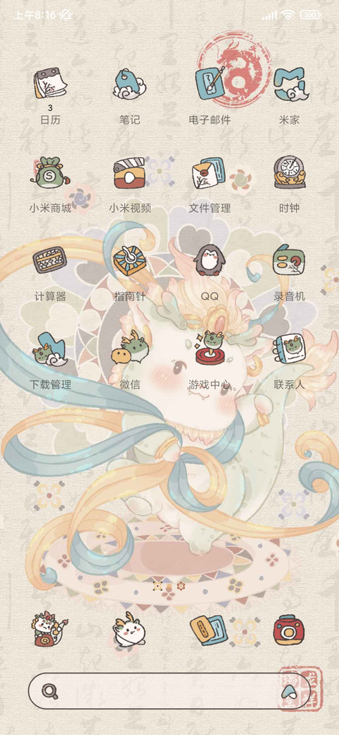 国风敦煌龙电子木鱼 screenshot