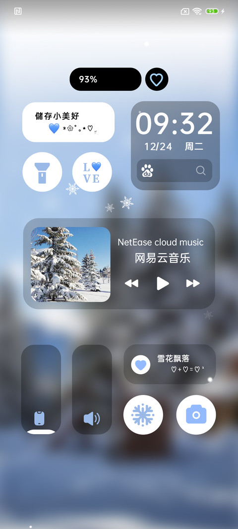 氛围感 冬日恋歌 screenshot