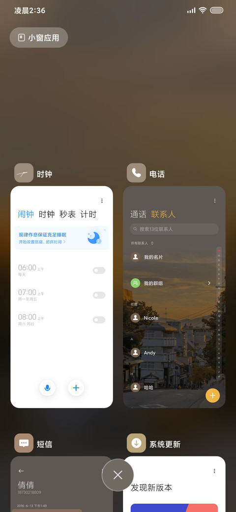 晚风轻拂 晚霞尤美 screenshot