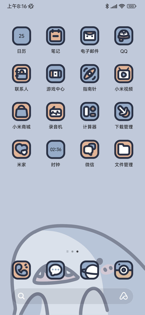 粗描边快乐鲨鲨 screenshot