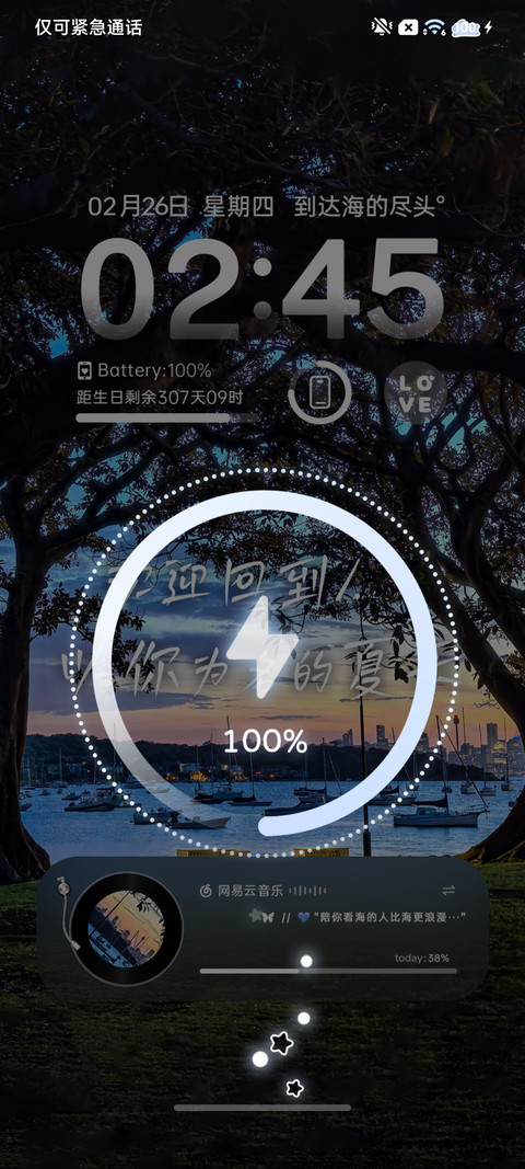 回忆逆流成海 screenshot