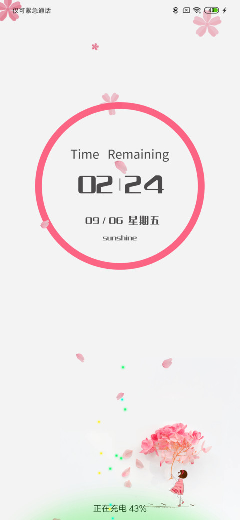 简白 screenshot