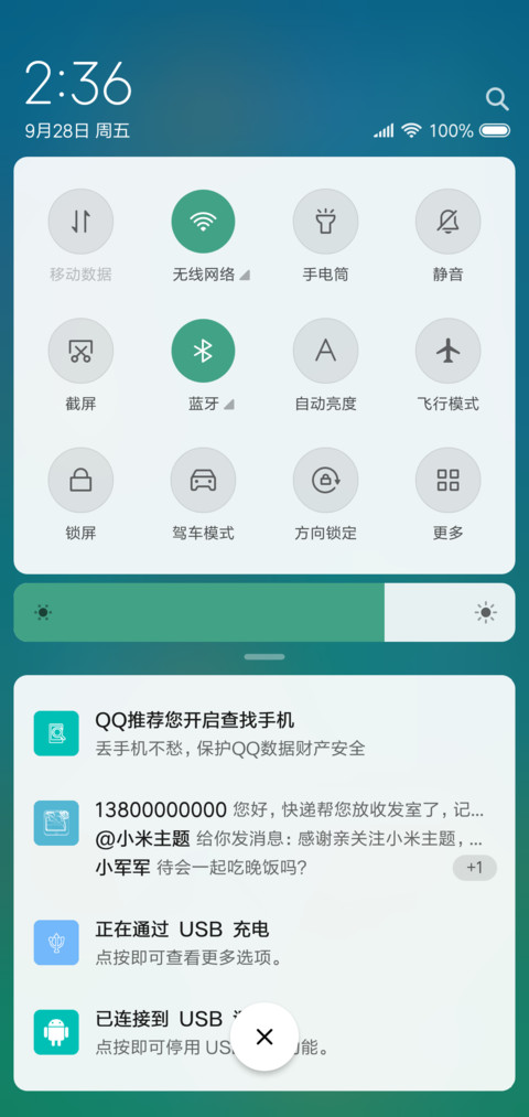 清新生活 screenshot