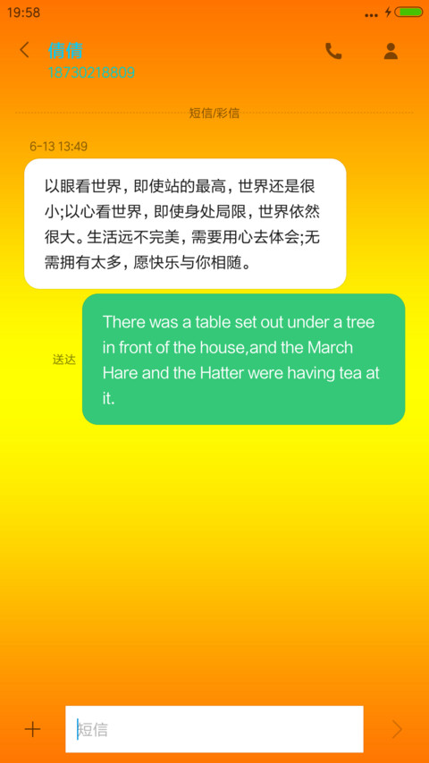 财运（动态特效+十二生肖+会说话） screenshot