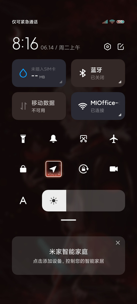 枫红带刀归 screenshot