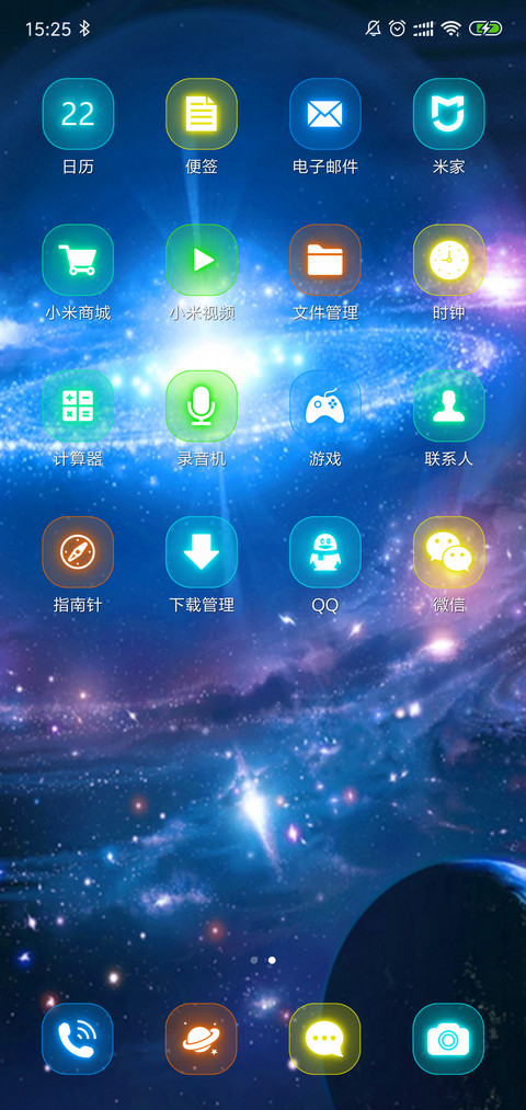 天体的秩序 screenshot