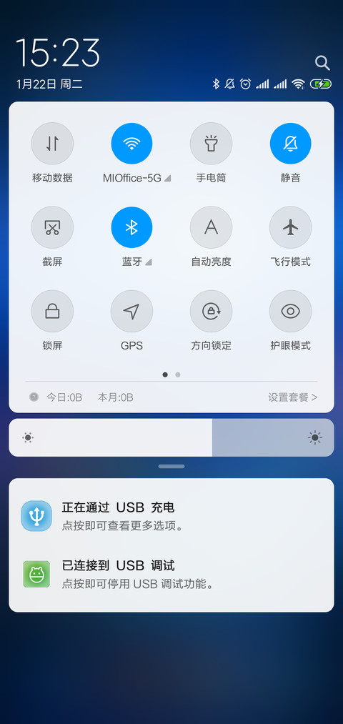 天体的秩序 screenshot