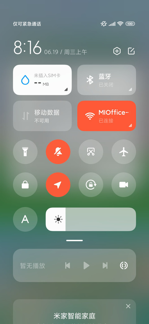 春江水暖 screenshot
