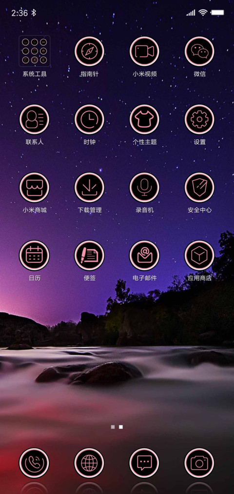 艳美 screenshot