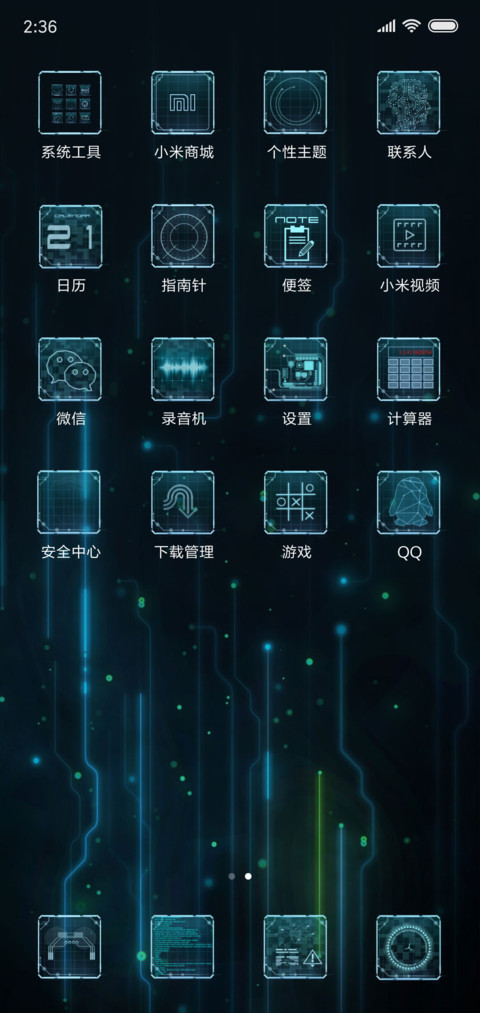幻影 炫动 screenshot