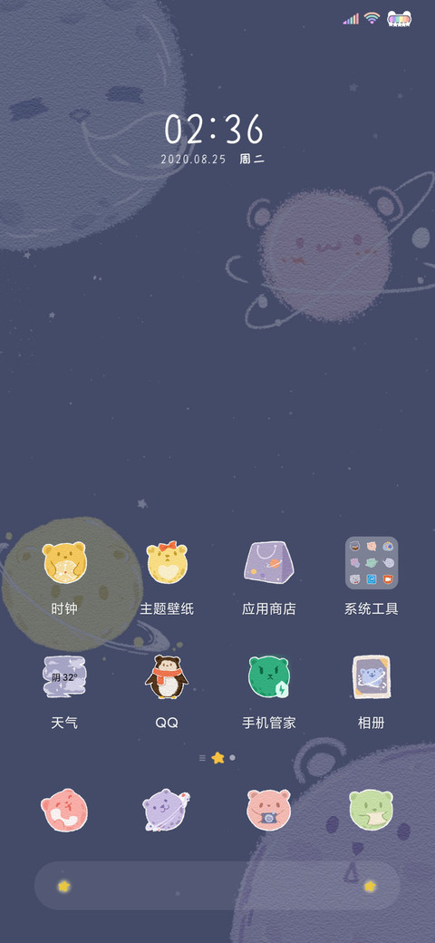 琳琅星河 满目可爱 screenshot