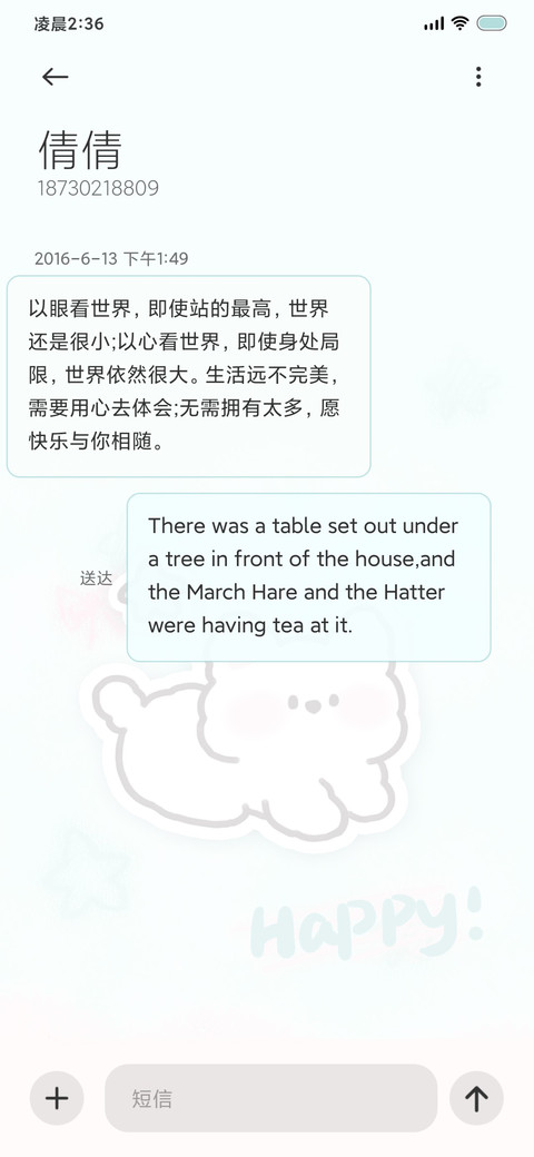 动态 漂浮小狗 screenshot