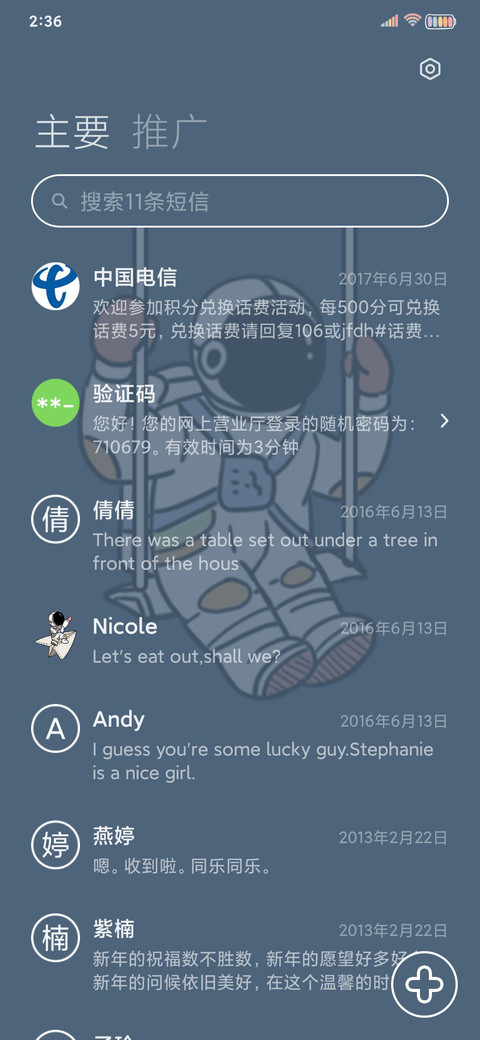 银河逃逸计划 screenshot