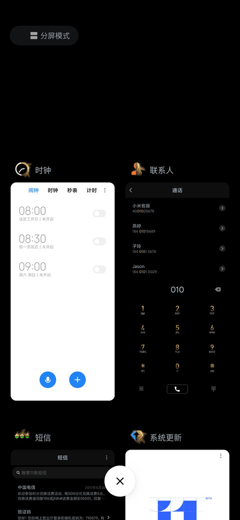 非常炫酷 screenshot