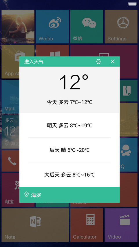WIN10新定义（超强锁屏+好评免单） screenshot