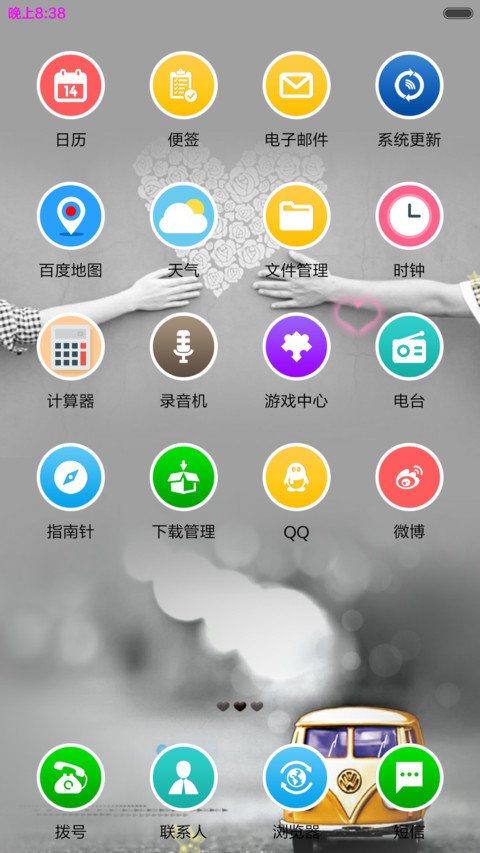 毕业·青春(动态锁屏+桌面特效） screenshot