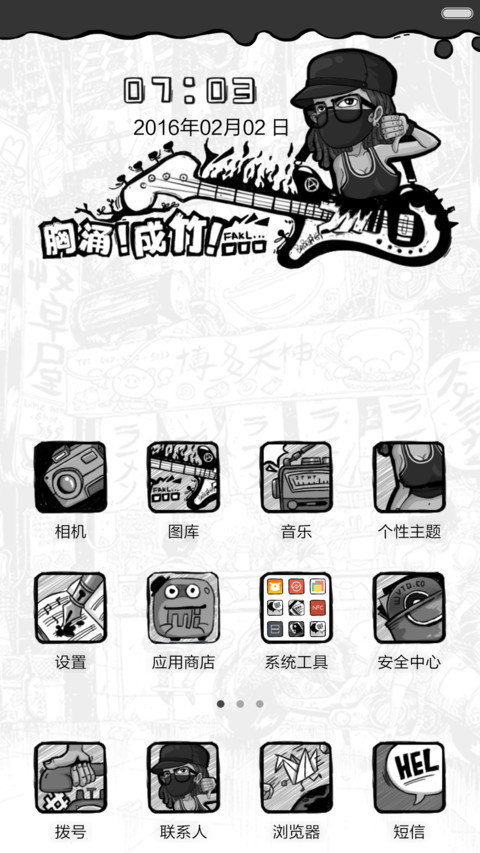 嘻哈天堂(好评返现前20名) screenshot