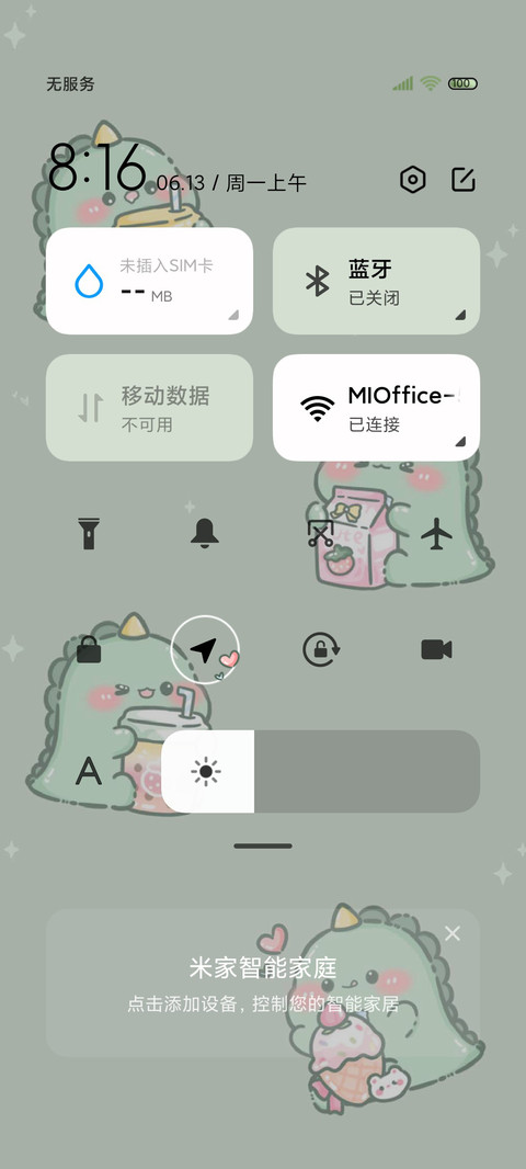 夏日 小恐龙贩卖机 screenshot