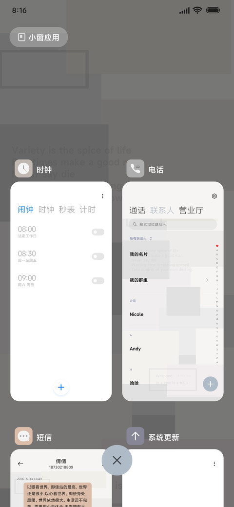 莫兰迪 简约几何 screenshot