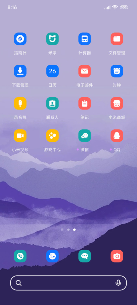 岭峰OS screenshot