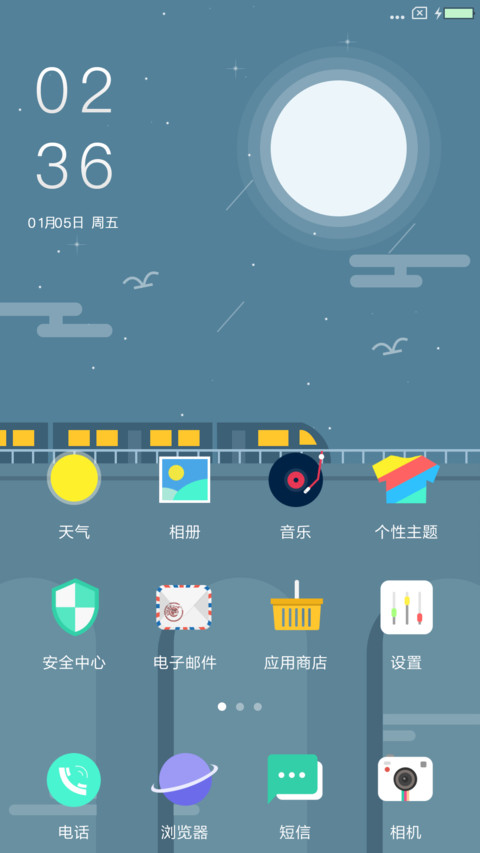 归途 screenshot