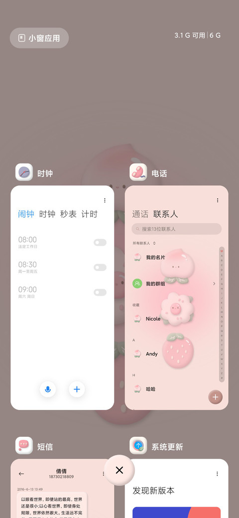 水蜜桃粘土风 screenshot