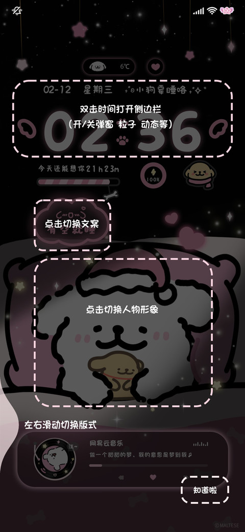 线条小狗 小夜曲 screenshot