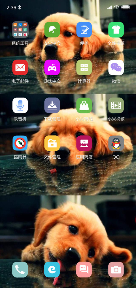 小奶狗 screenshot